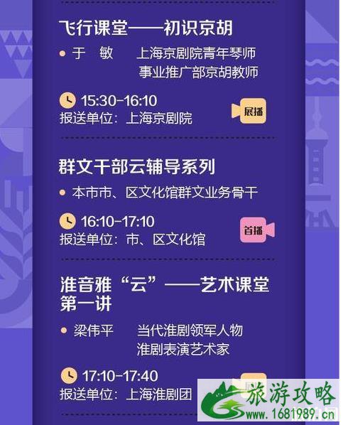 2020上海市民文化节时间和参与方式和活动内容