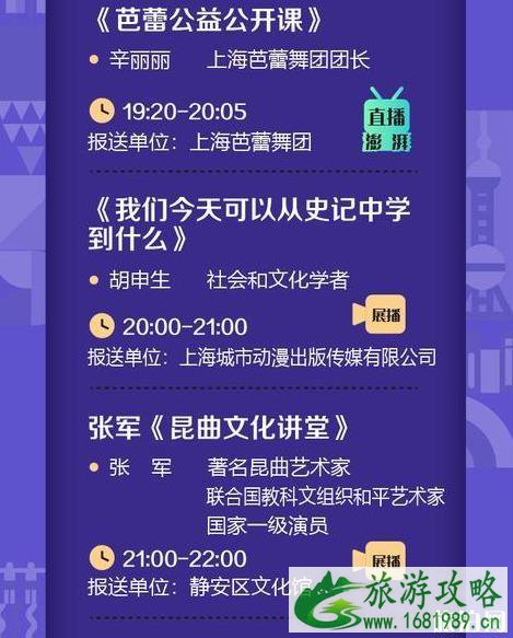 2020上海市民文化节时间和参与方式和活动内容