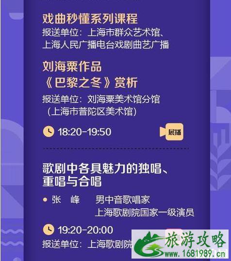 2020上海市民文化节时间和参与方式和活动内容