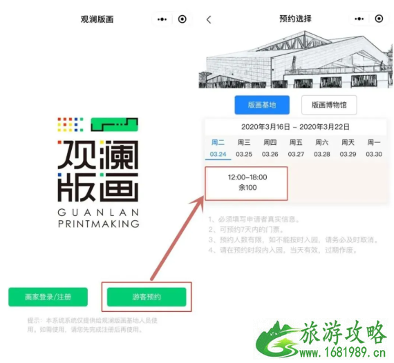 深圳梧桐山现在开放吗 2020深圳观澜版画村预约指南