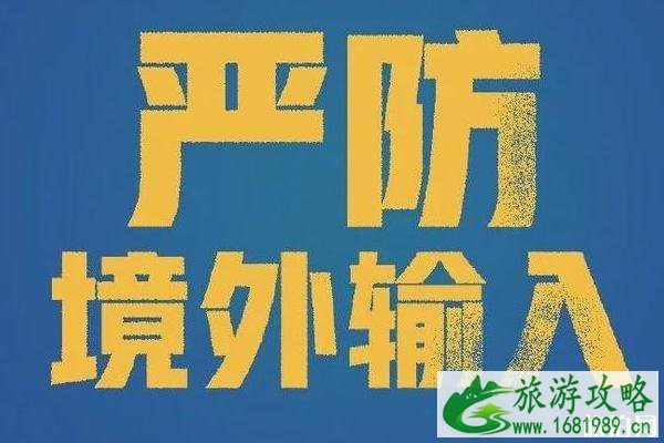 香港入境限制最新消息2020年3月25日