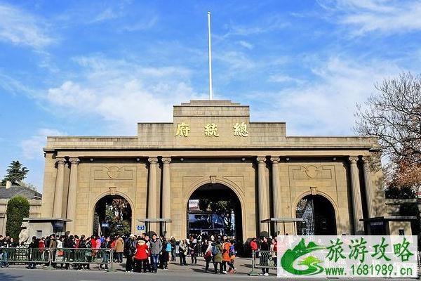 南京总统府开放了吗 2020南京总统府开放时间