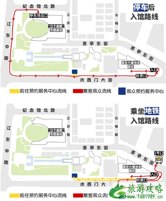 2020南京江东门纪念馆预约入口及预约指南