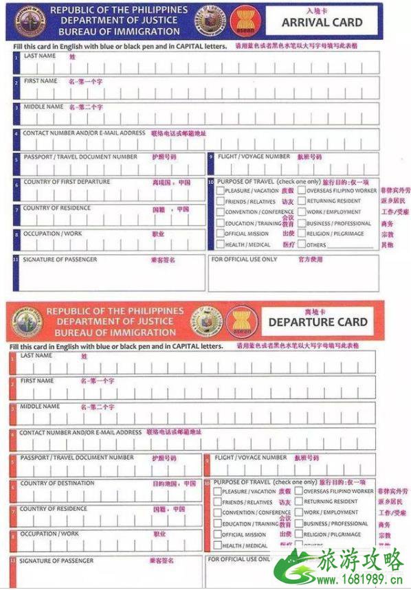 菲律宾出入境禁止携带物品清单