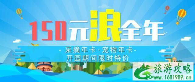 2020上海长兴郊野公园开放时间