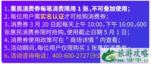 2020南京消费券怎么领取-使范围