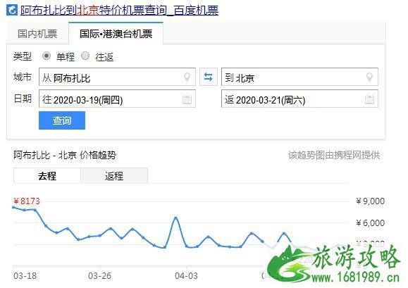 阿联酋飞中国航班取消了吗 阿联酋飞北京航班