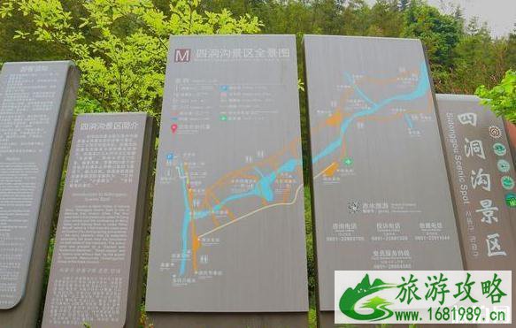 赤水四洞沟景区旅游攻略