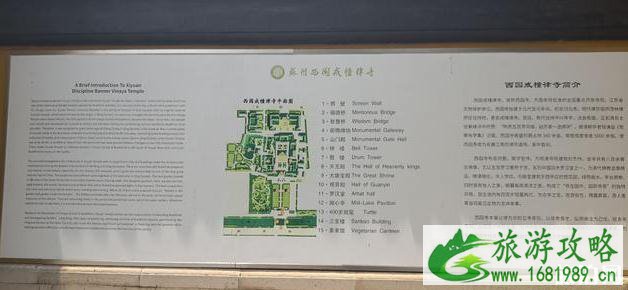 苏州西园寺开放时间2020 西园寺现在开放了吗