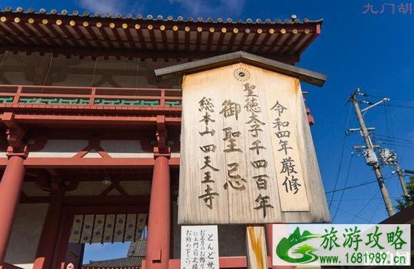 大阪四天王寺旅游攻略 四天王寺值得去吗