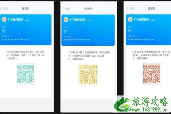 广西健康码有什么用