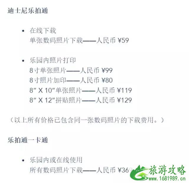 2020上海迪士尼小镇开放运营时间及迪士尼开放景区