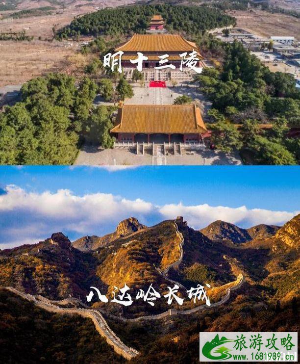 北京自由行攻略及路线2020