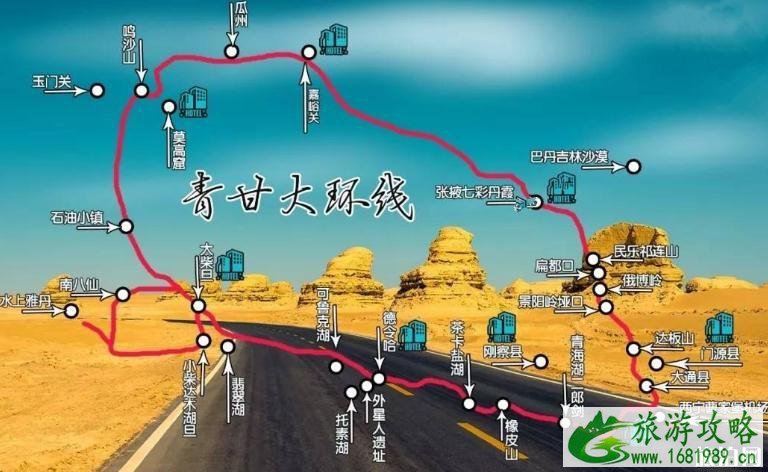 甘青大环线旅游地图 2020甘青大环线旅游攻略路线