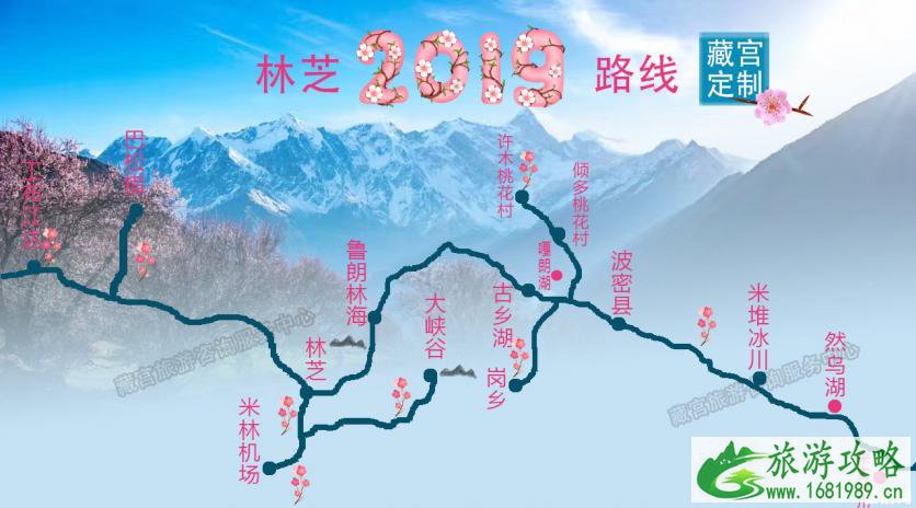 2020林芝桃花节是什么时间