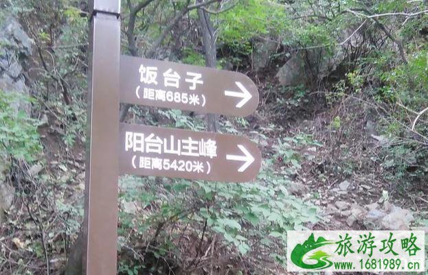 阳台山自然风景区门票多少钱