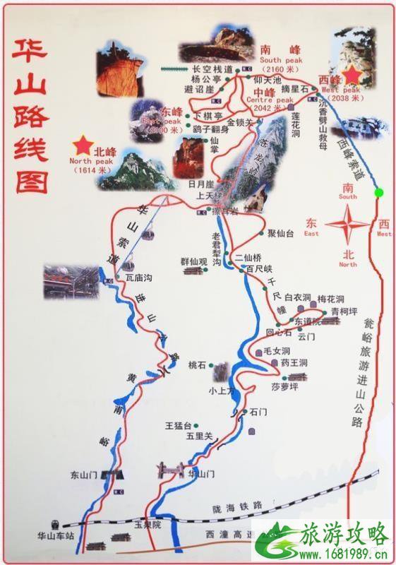 2020华山登山路线推荐