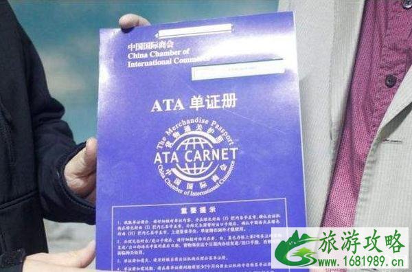 摩托车出境手续怎么办 ATA单证办理攻略