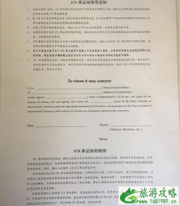 摩托车出境手续怎么办 ATA单证办理攻略