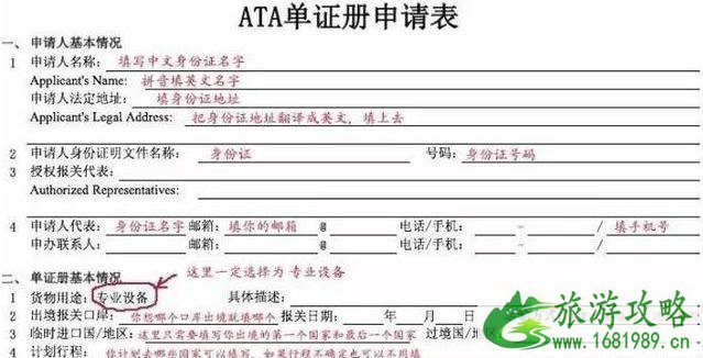 摩托车出境手续怎么办 ATA单证办理攻略