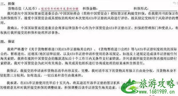 摩托车出境手续怎么办 ATA单证办理攻略