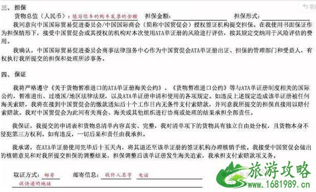 摩托车出境手续怎么办 ATA单证办理攻略