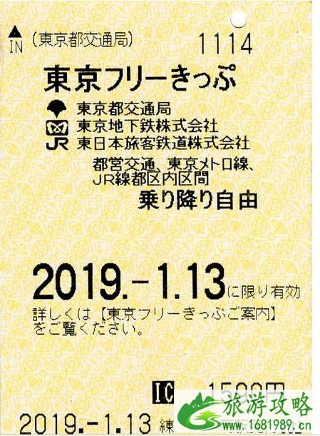 东京地铁一日劵票价和购买地点