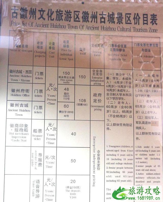 歙县徽州古城游玩攻略