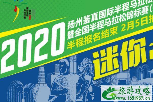 2020年扬州马拉松延期比赛时间到什么时候