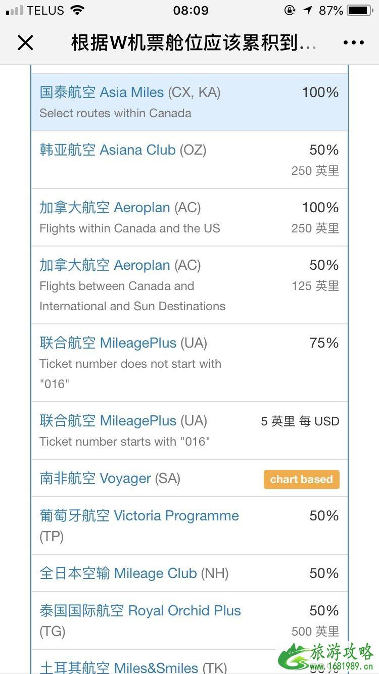 飞机飞行轨迹查询网站 如何查询航司里程累积