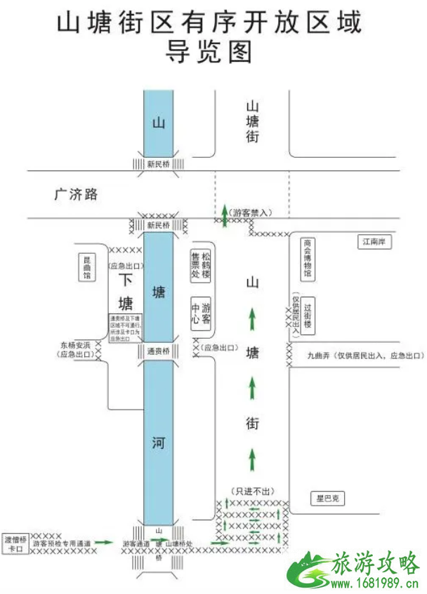 2020苏州山塘街和平江路开放时间及预约入口-预约流程