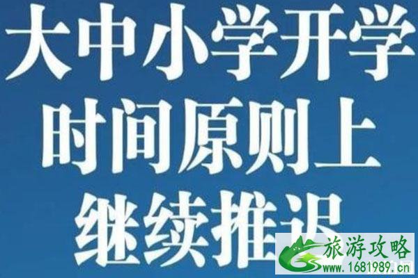 贵州确定高三初三3月16日正式开学