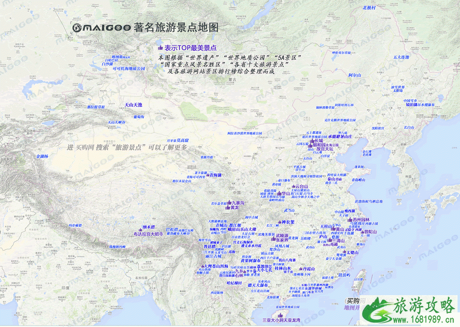 2020中国5a景区名单最新 中国5a旅游景区有多少个