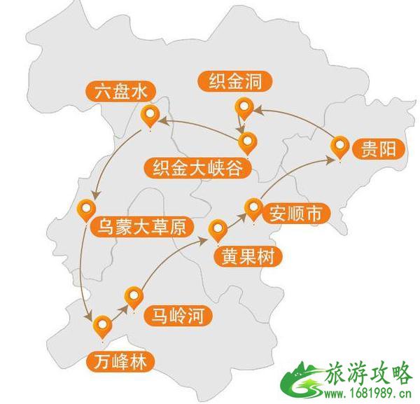 2020贵州黔西南州景区免费政策 黔西南州有哪些景点