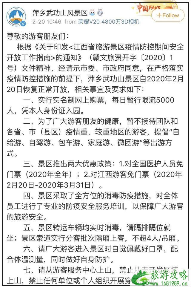 江西武功山爆满 紧急限流3000人