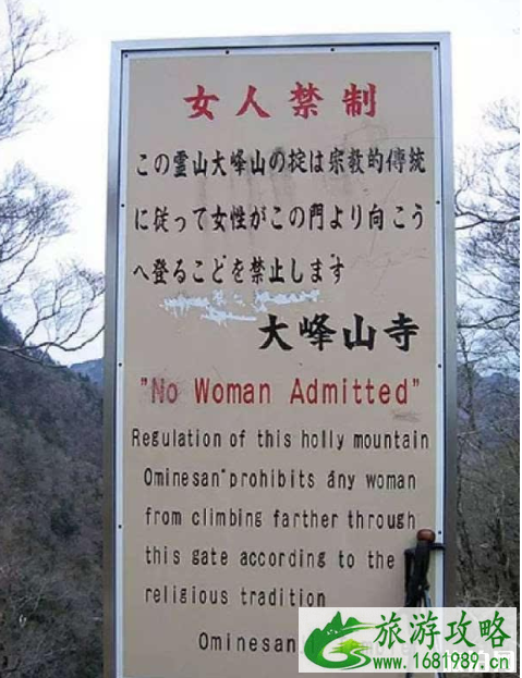 世界哪些景点禁止女性参观