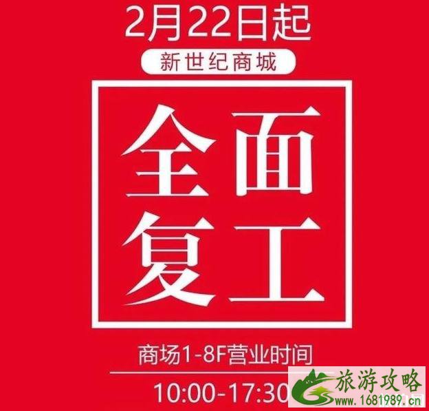 2020常州商场什么时候恢复营业