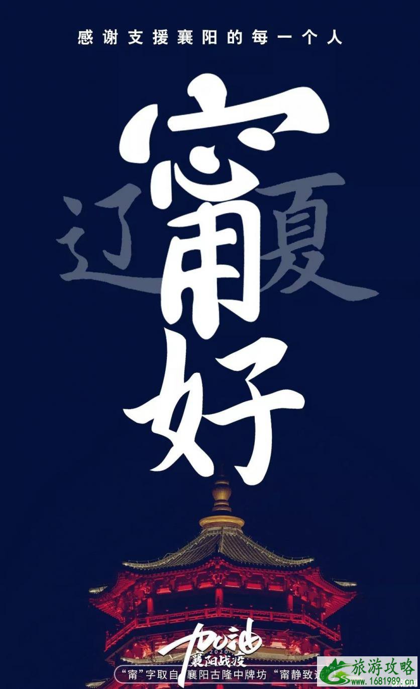 2020古隆中门票多少钱一张-优惠政策-免票政策