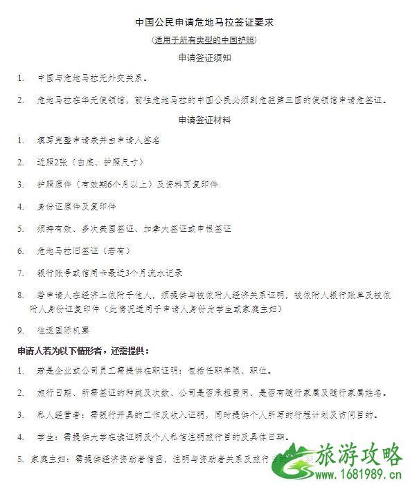 2020持美国签证可以免签入境的国家