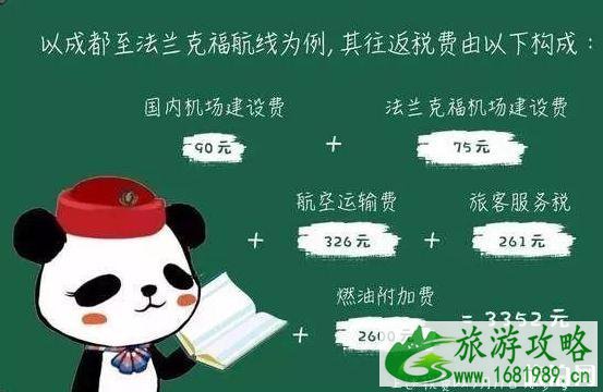 行程单登机牌机票有什么区别 购买机票省钱攻略