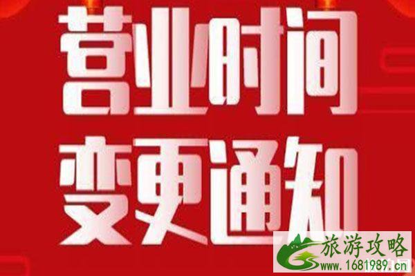 2020郑州商城暂停营业 违规旅游者处10万元罚款