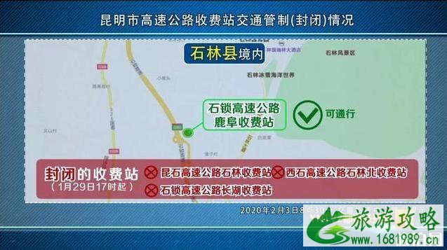 昆明高速封路信息查询 昆明高速公路收费站管制通知