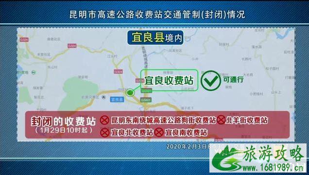 昆明高速封路信息查询 昆明高速公路收费站管制通知