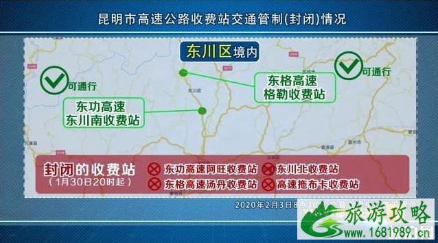 昆明高速封路信息查询 昆明高速公路收费站管制通知