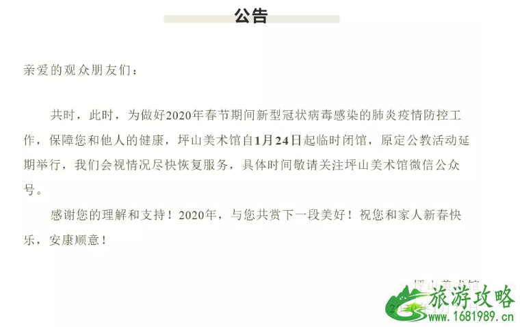 深圳暂停开放景点和活动调整 2020年深圳春节天气预报