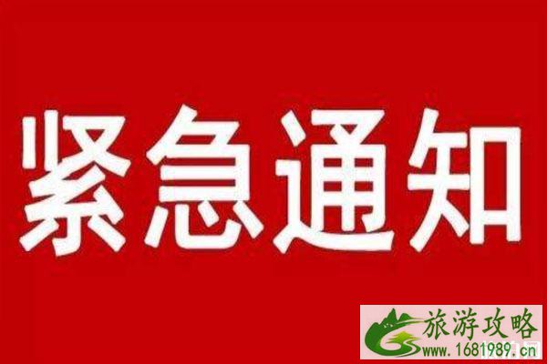 天津暂停省际长途客运 多个景区宣布关闭