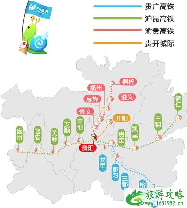 贵州旅游交通图 贵州旅游景点之间怎么坐车