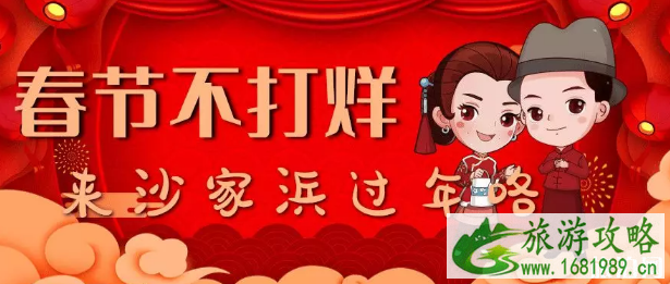 2020苏州春节景区活动汇总 时间和门票价格