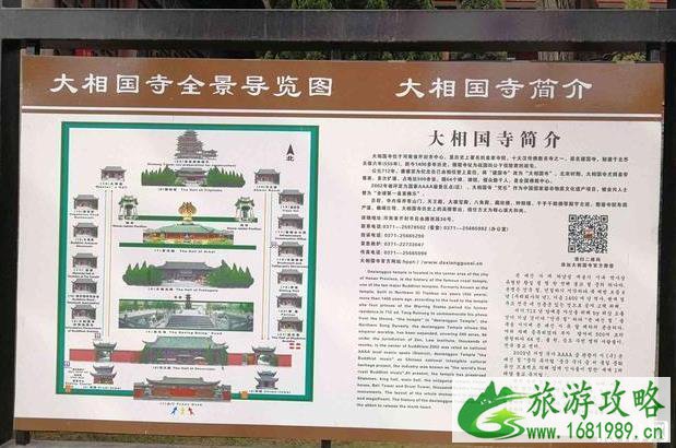 大相国寺在哪里 大相国寺介绍