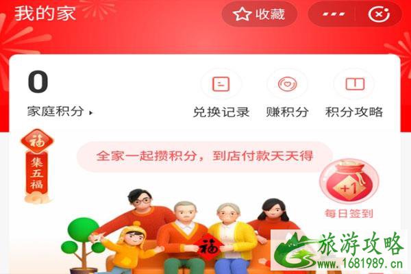 2020支付宝集五福什么时候开始 集福方式有哪些